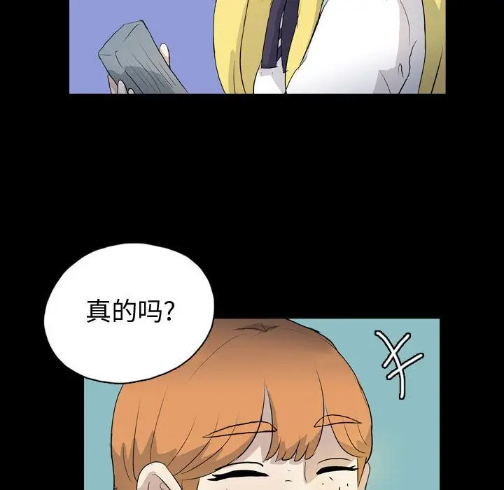 梦魇[顶通]韩漫全集-梦魇 第71话无删减无遮挡章节图片 