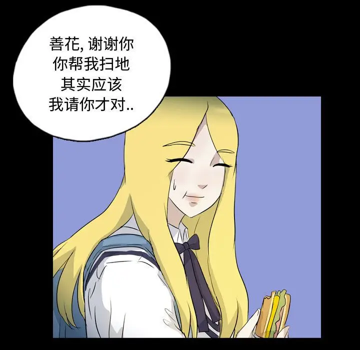 梦魇[顶通]韩漫全集-梦魇 第71话无删减无遮挡章节图片 