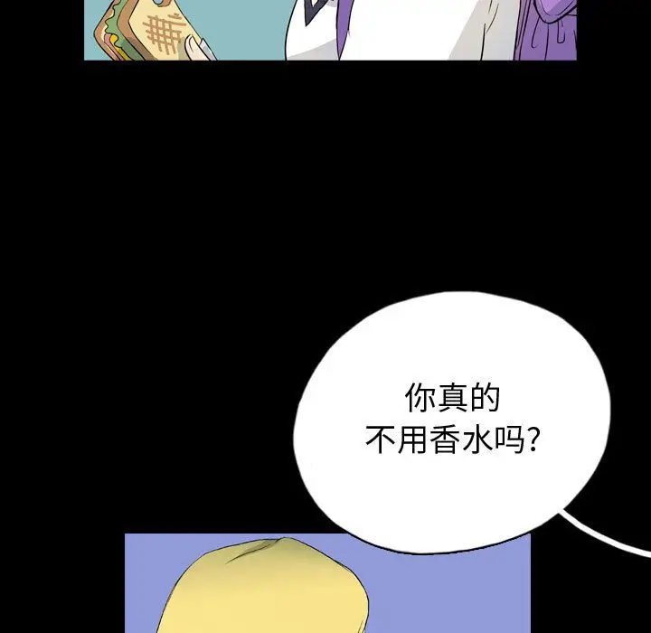梦魇[顶通]韩漫全集-梦魇 第71话无删减无遮挡章节图片 