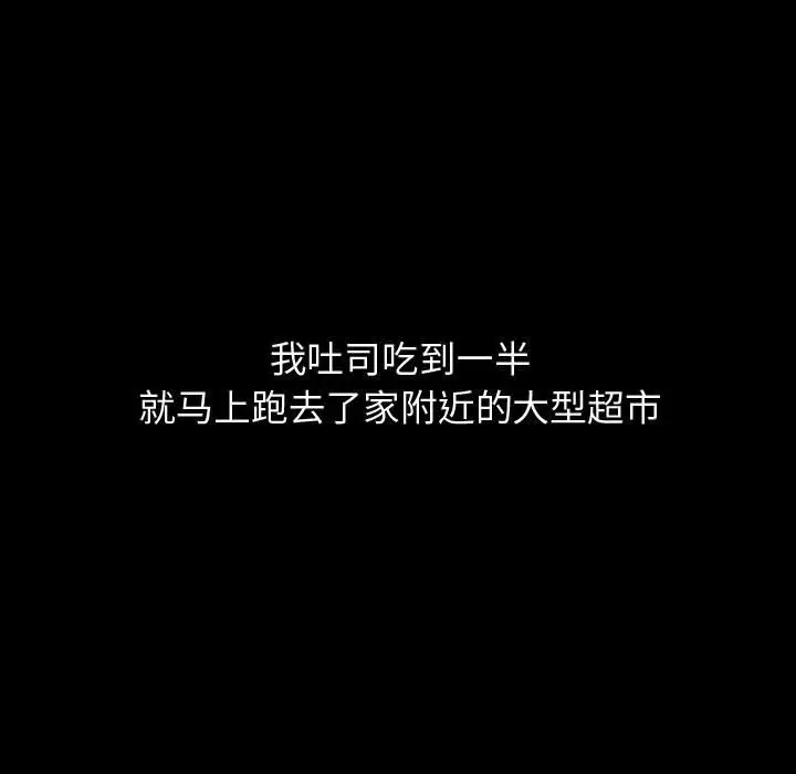 梦魇[顶通]韩漫全集-梦魇 第71话无删减无遮挡章节图片 