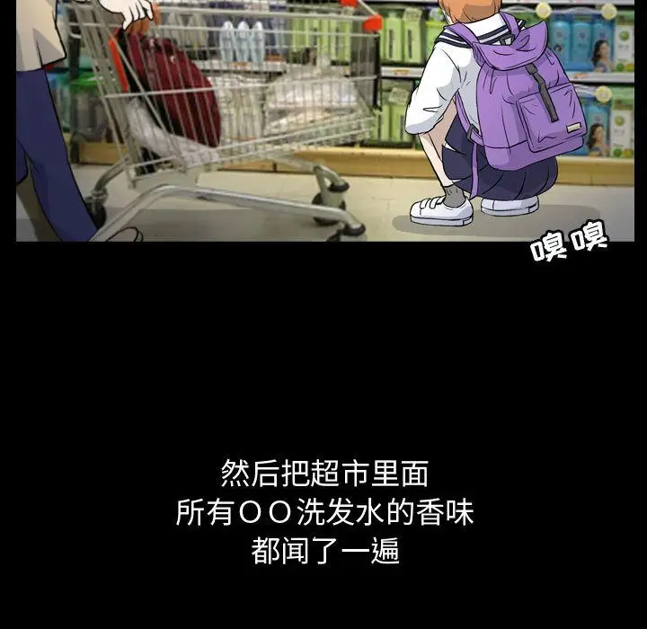 梦魇[顶通]韩漫全集-梦魇 第71话无删减无遮挡章节图片 