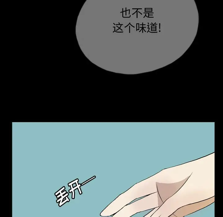 梦魇[顶通]韩漫全集-梦魇 第71话无删减无遮挡章节图片 