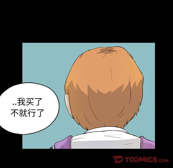 梦魇[顶通]韩漫全集-梦魇 第71话无删减无遮挡章节图片 