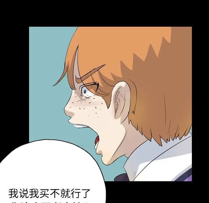 梦魇[顶通]韩漫全集-梦魇 第71话无删减无遮挡章节图片 
