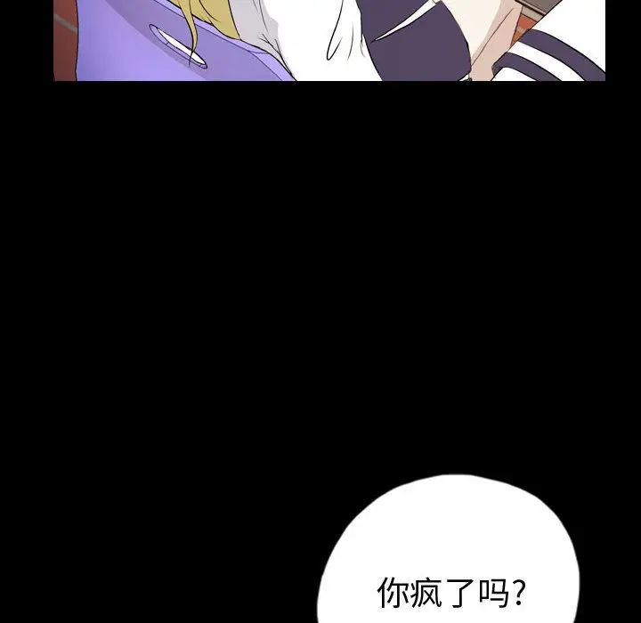 梦魇[顶通]韩漫全集-梦魇 第71话无删减无遮挡章节图片 