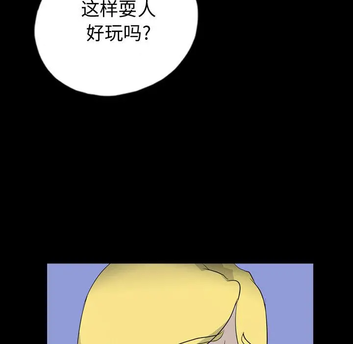梦魇[顶通]韩漫全集-梦魇 第71话无删减无遮挡章节图片 