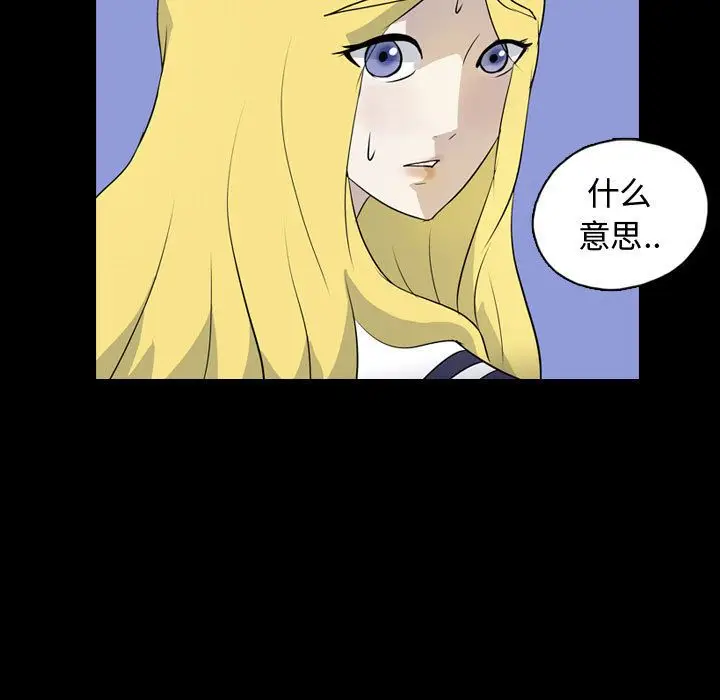 梦魇[顶通]韩漫全集-梦魇 第71话无删减无遮挡章节图片 
