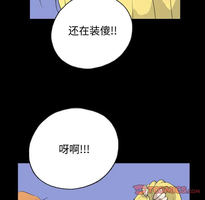 梦魇[顶通]韩漫全集-梦魇 第71话无删减无遮挡章节图片 