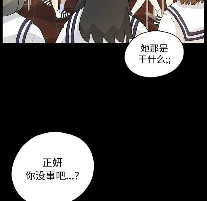梦魇[顶通]韩漫全集-梦魇 第71话无删减无遮挡章节图片 
