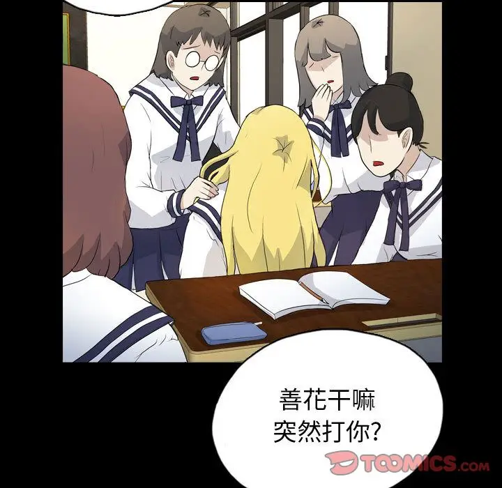 梦魇[顶通]韩漫全集-梦魇 第71话无删减无遮挡章节图片 