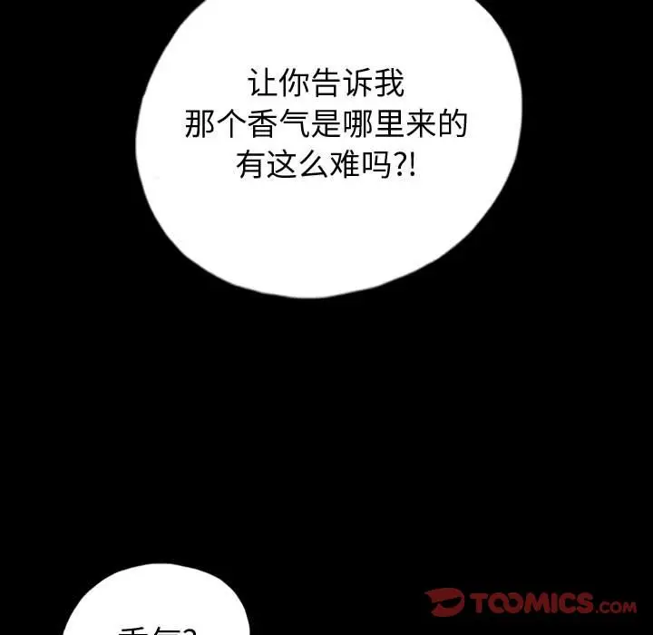 梦魇[顶通]韩漫全集-梦魇 第71话无删减无遮挡章节图片 