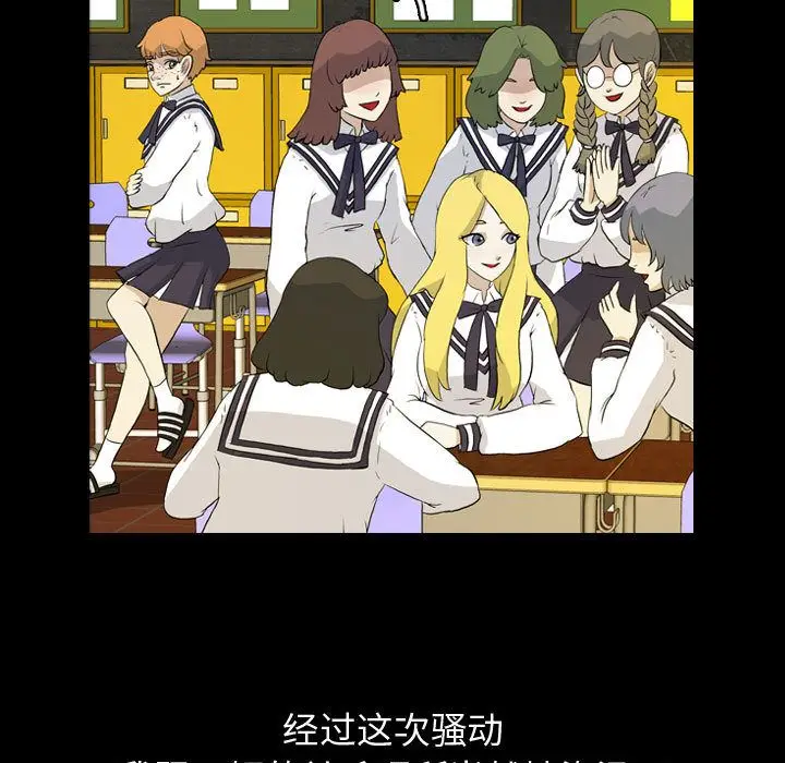 梦魇[顶通]韩漫全集-梦魇 第72话无删减无遮挡章节图片 