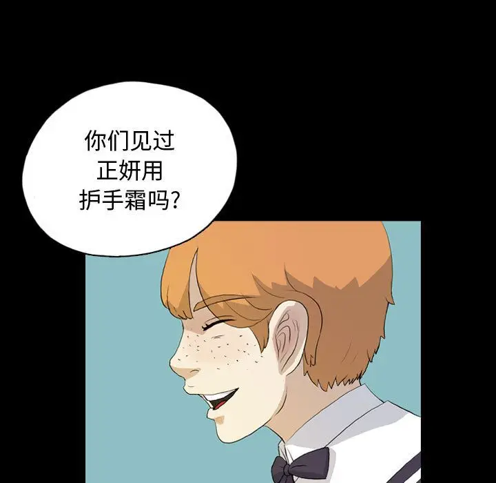 梦魇[顶通]韩漫全集-梦魇 第72话无删减无遮挡章节图片 