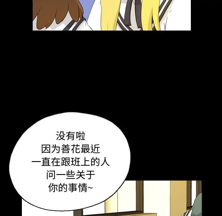 梦魇[顶通]韩漫全集-梦魇 第72话无删减无遮挡章节图片 