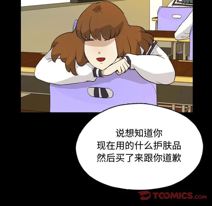 梦魇[顶通]韩漫全集-梦魇 第72话无删减无遮挡章节图片 