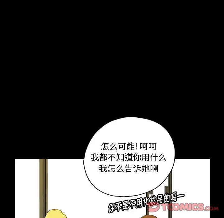 梦魇[顶通]韩漫全集-梦魇 第72话无删减无遮挡章节图片 