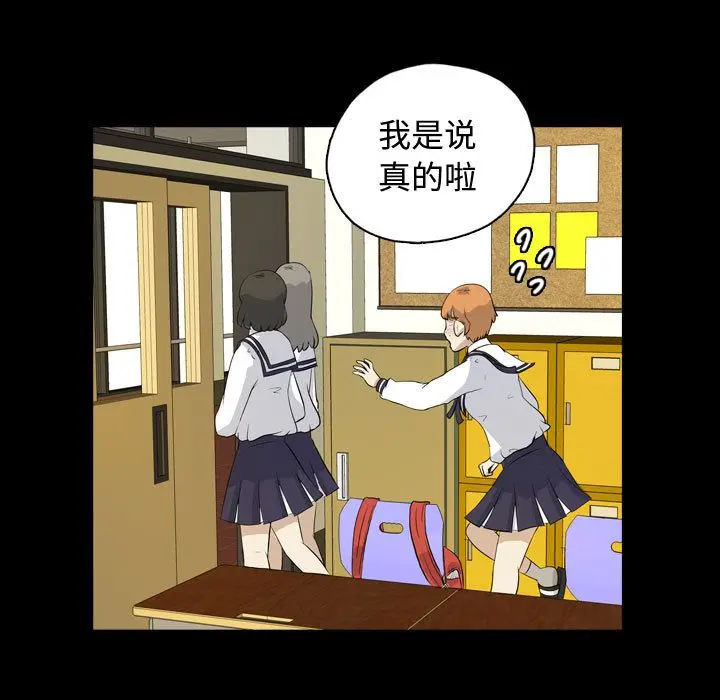梦魇[顶通]韩漫全集-梦魇 第72话无删减无遮挡章节图片 
