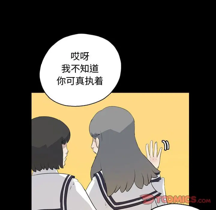 梦魇[顶通]韩漫全集-梦魇 第72话无删减无遮挡章节图片 