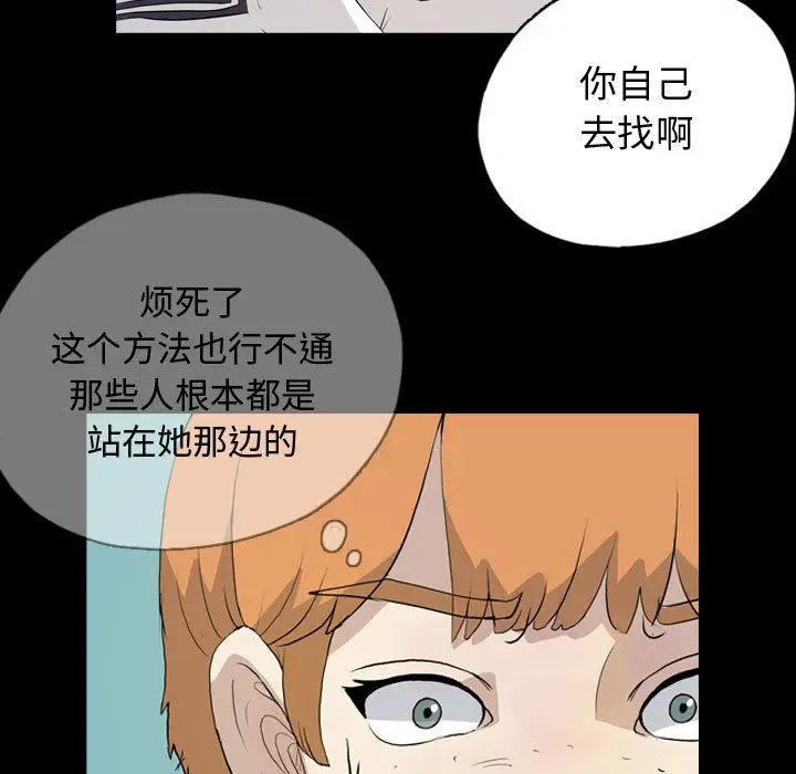 梦魇[顶通]韩漫全集-梦魇 第72话无删减无遮挡章节图片 
