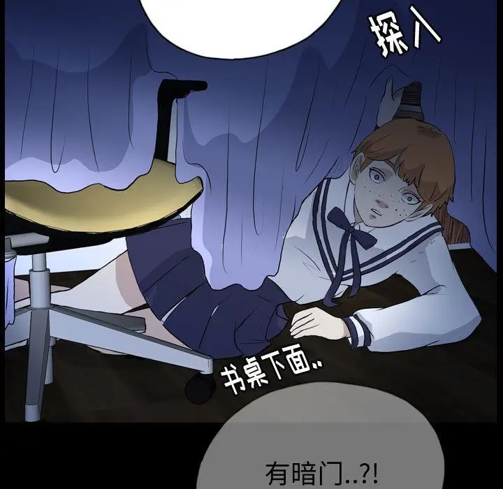 梦魇[顶通]韩漫全集-梦魇 第72话无删减无遮挡章节图片 