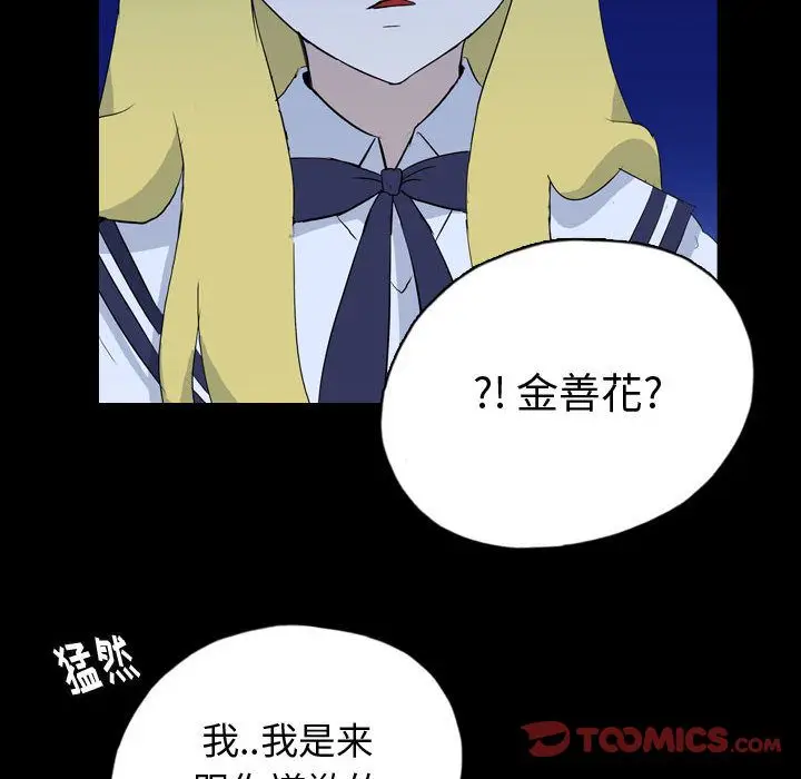 梦魇[顶通]韩漫全集-梦魇 第72话无删减无遮挡章节图片 