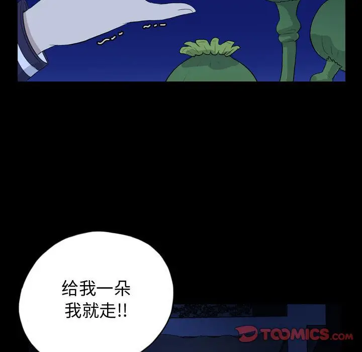 梦魇[顶通]韩漫全集-梦魇 第72话无删减无遮挡章节图片 