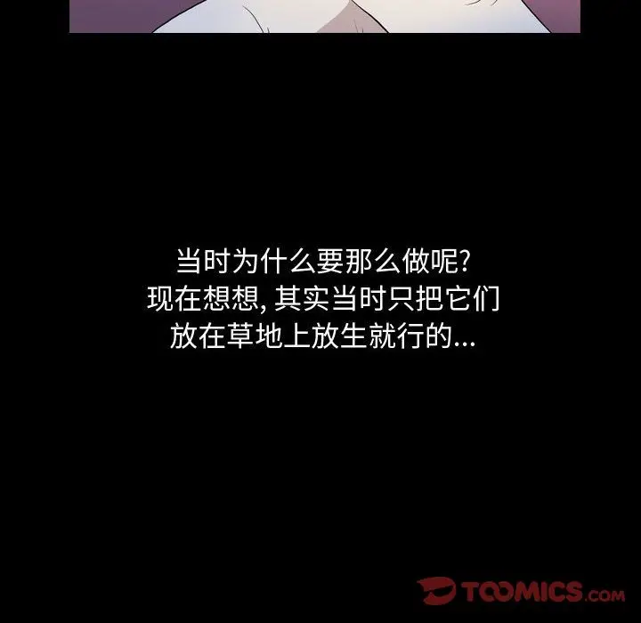 梦魇[顶通]韩漫全集-梦魇 第74话无删减无遮挡章节图片 