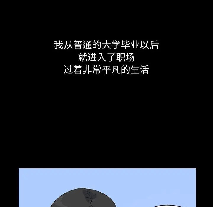 梦魇[顶通]韩漫全集-梦魇 第74话无删减无遮挡章节图片 