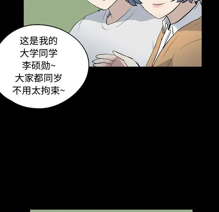 梦魇[顶通]韩漫全集-梦魇 第74话无删减无遮挡章节图片 