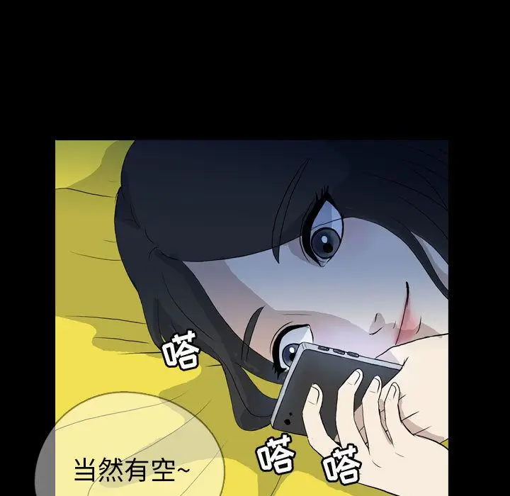 梦魇[顶通]韩漫全集-梦魇 第74话无删减无遮挡章节图片 