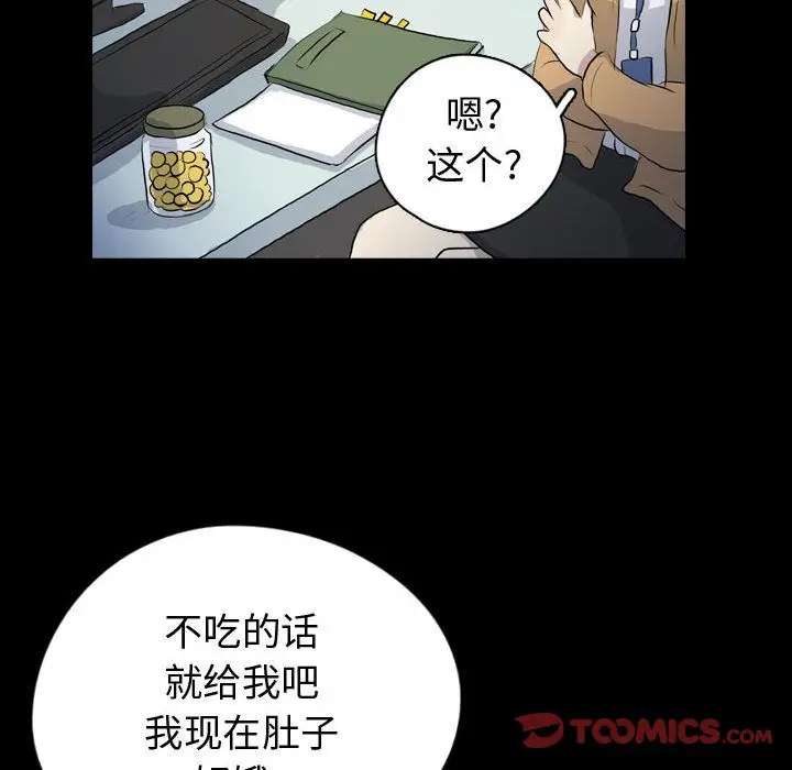 梦魇[顶通]韩漫全集-梦魇 第74话无删减无遮挡章节图片 