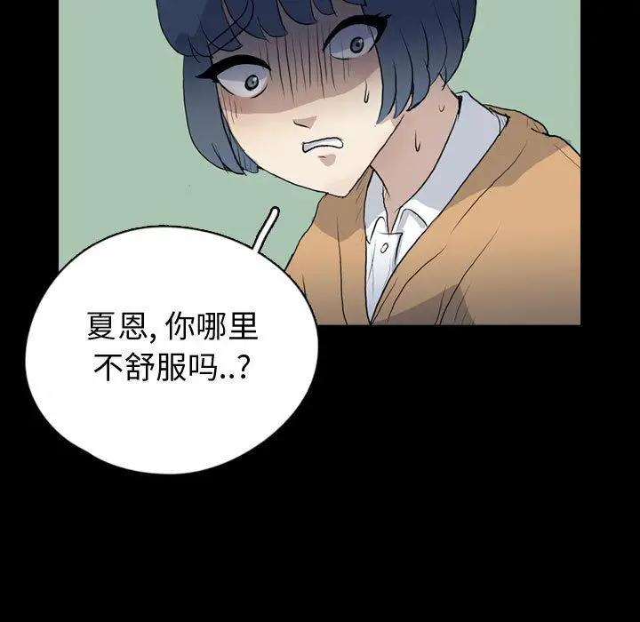 梦魇[顶通]韩漫全集-梦魇 第74话无删减无遮挡章节图片 