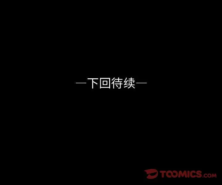梦魇[顶通]韩漫全集-梦魇 第74话无删减无遮挡章节图片 