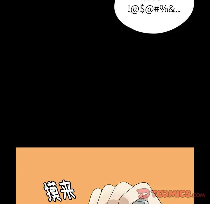 梦魇[顶通]韩漫全集-梦魇 第75话无删减无遮挡章节图片 