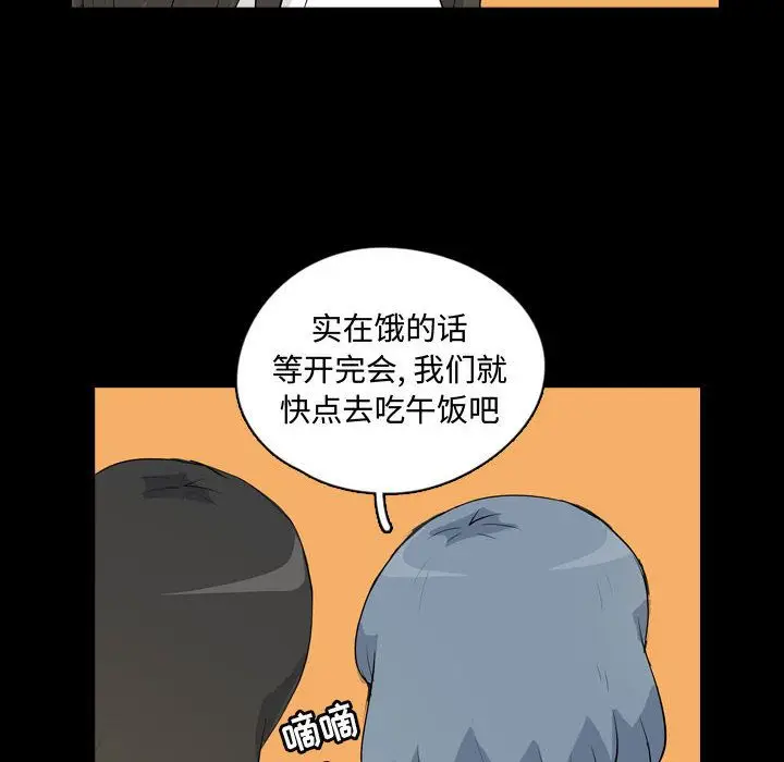 梦魇[顶通]韩漫全集-梦魇 第75话无删减无遮挡章节图片 