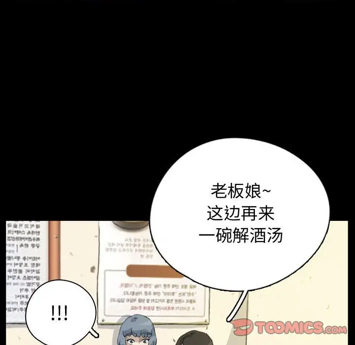 梦魇[顶通]韩漫全集-梦魇 第75话无删减无遮挡章节图片 