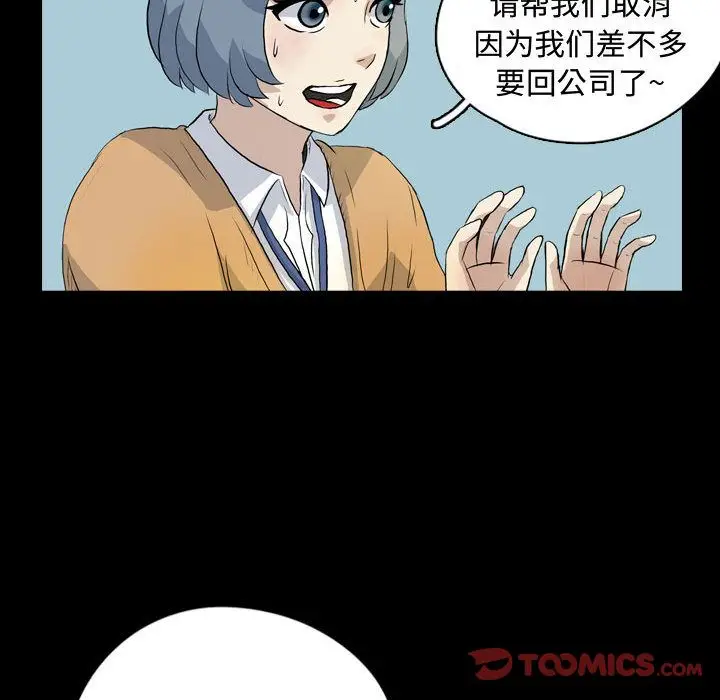 梦魇[顶通]韩漫全集-梦魇 第75话无删减无遮挡章节图片 