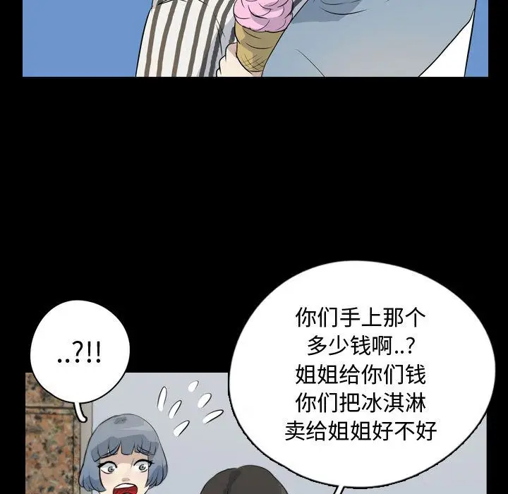 梦魇[顶通]韩漫全集-梦魇 第75话无删减无遮挡章节图片 