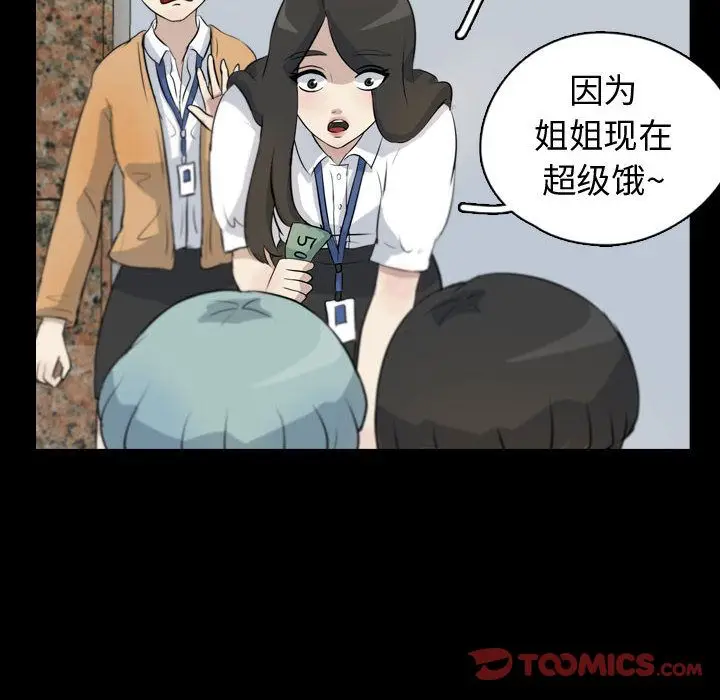 梦魇[顶通]韩漫全集-梦魇 第75话无删减无遮挡章节图片 