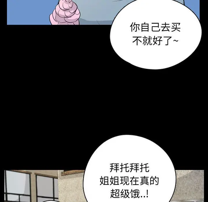 梦魇[顶通]韩漫全集-梦魇 第75话无删减无遮挡章节图片 