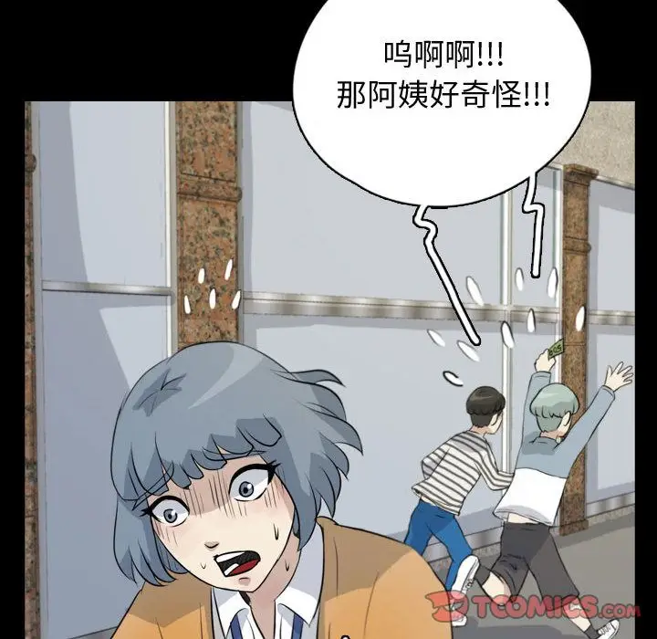 梦魇[顶通]韩漫全集-梦魇 第75话无删减无遮挡章节图片 