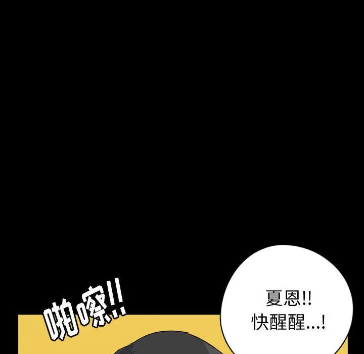 梦魇[顶通]韩漫全集-梦魇 第75话无删减无遮挡章节图片 