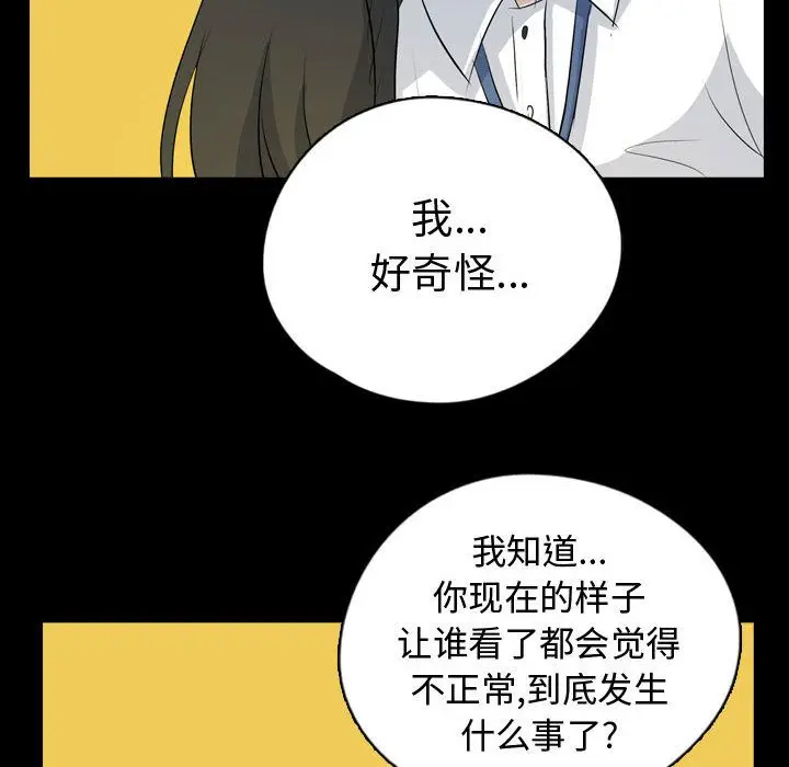 梦魇[顶通]韩漫全集-梦魇 第75话无删减无遮挡章节图片 