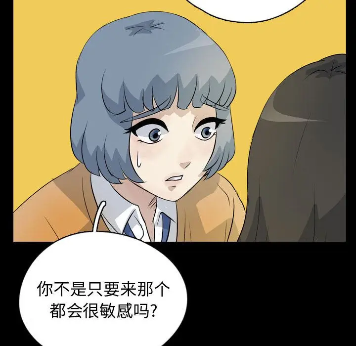 梦魇[顶通]韩漫全集-梦魇 第75话无删减无遮挡章节图片 