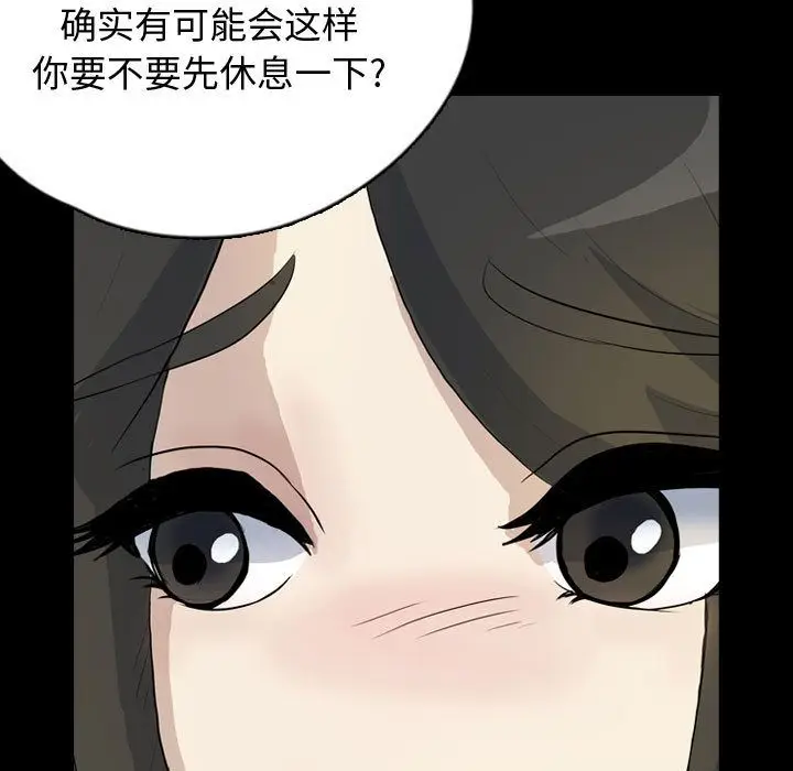 梦魇[顶通]韩漫全集-梦魇 第75话无删减无遮挡章节图片 