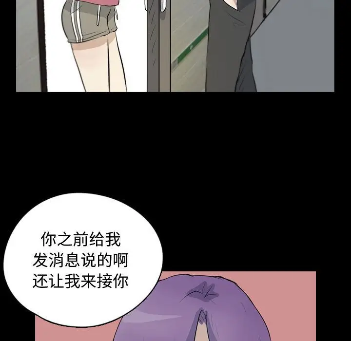 梦魇[顶通]韩漫全集-梦魇 第75话无删减无遮挡章节图片 