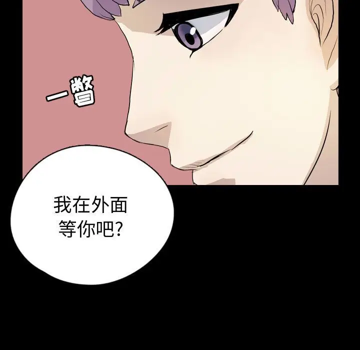 梦魇[顶通]韩漫全集-梦魇 第75话无删减无遮挡章节图片 