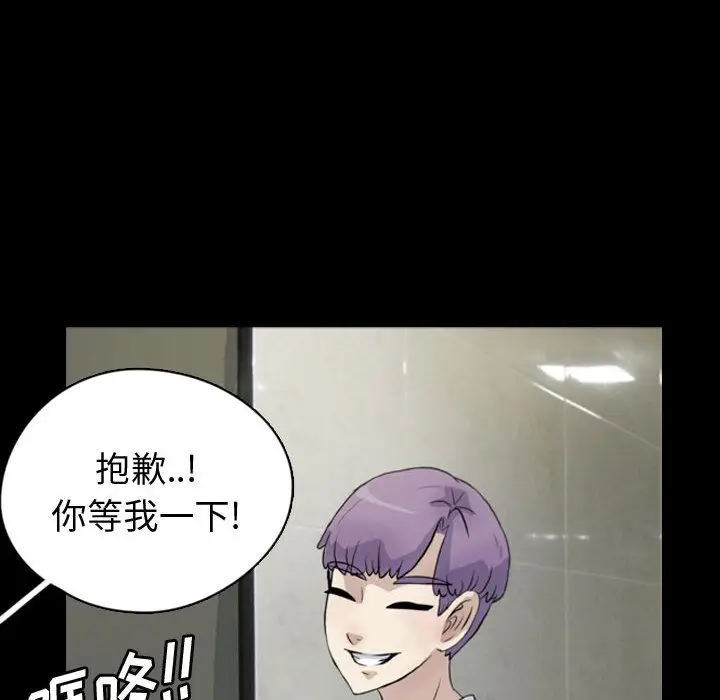 梦魇[顶通]韩漫全集-梦魇 第75话无删减无遮挡章节图片 