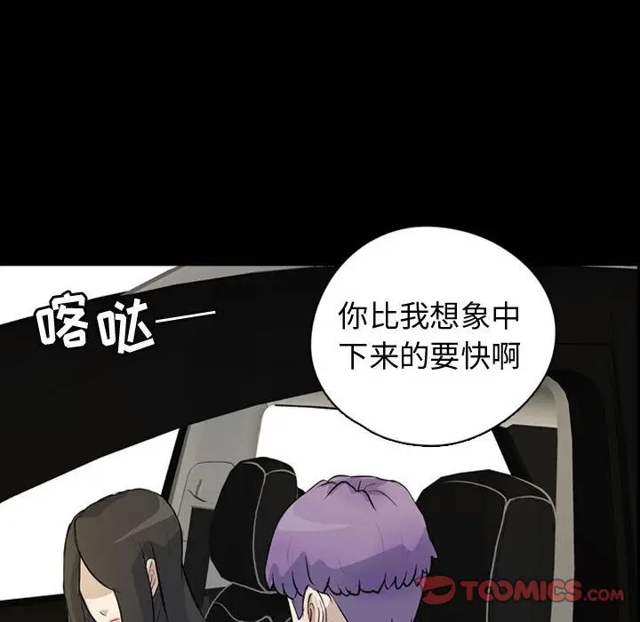 梦魇[顶通]韩漫全集-梦魇 第75话无删减无遮挡章节图片 