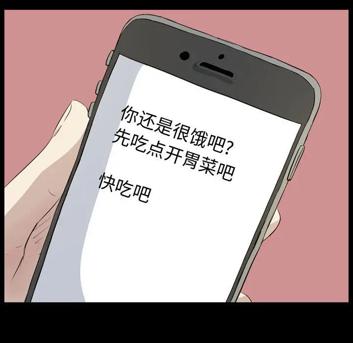 梦魇[顶通]韩漫全集-梦魇 第75话无删减无遮挡章节图片 